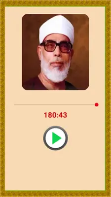 ترتيل سورة البقرة للشيخ الحصرى بالصوت والصورة android App screenshot 3
